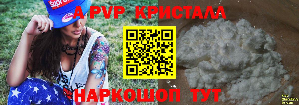 Лесозаводск  A-PVP  Вход с VPN  хочу наркоту  А ПВП Соль 
