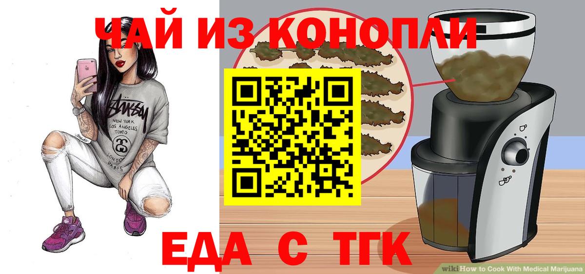 Лесозаводск  Еда ТГК марихуана  Вход с VPN 