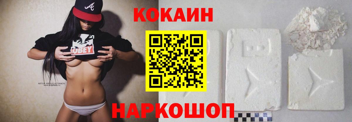 COCAIN 97% Лесозаводск