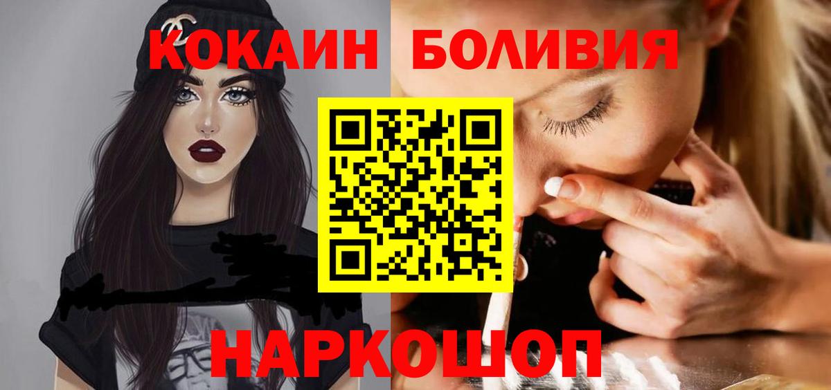 купить наркотики цена  COCAIN 98%  Вход с VPN  КОКАИН  Лесозаводск  Cocaine FishScale 