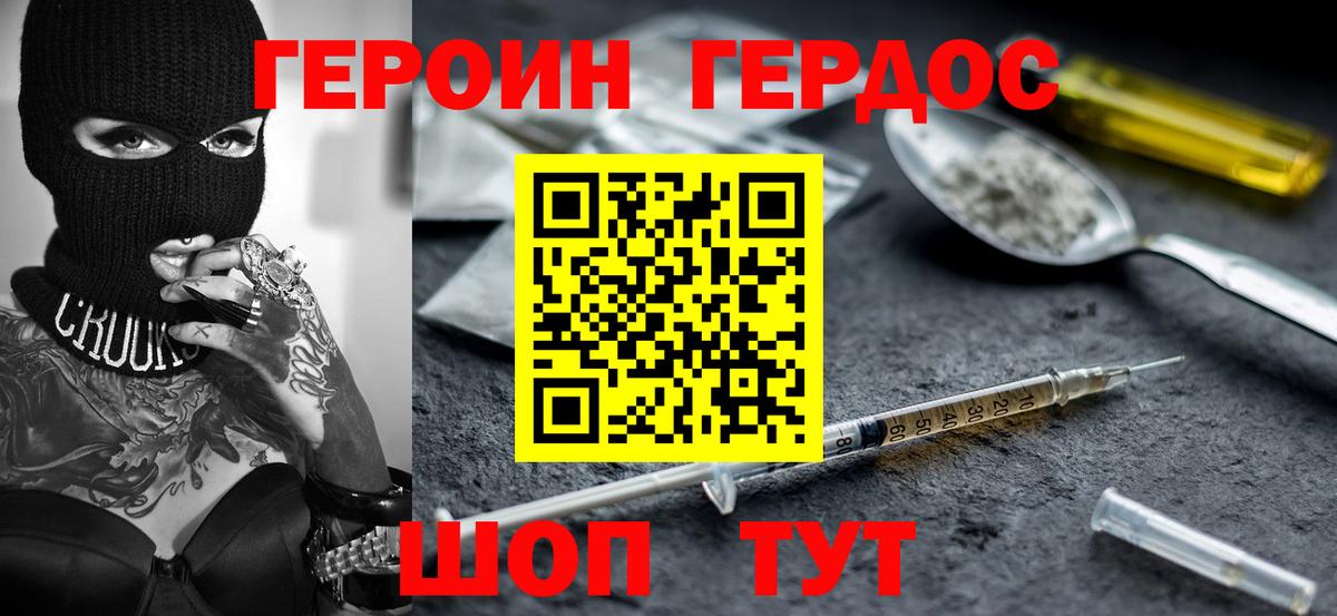 Лесозаводск  ГЕРОИН VHQ  Героин  Вход с VPN 
