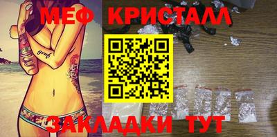 меф Волжский