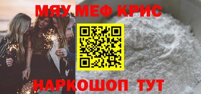 меф Волжский