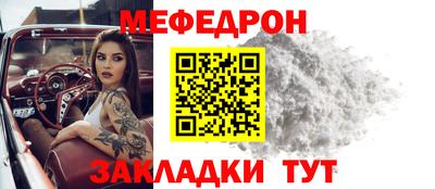 меф Волжский