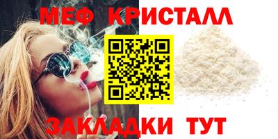 меф Волжский