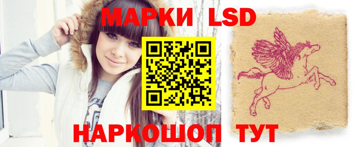 ЛСД экстази  LSD-25 экстази кислота  Лесозаводск  mega ONION  ЛСД экстази кислота  Вход с VPN 
