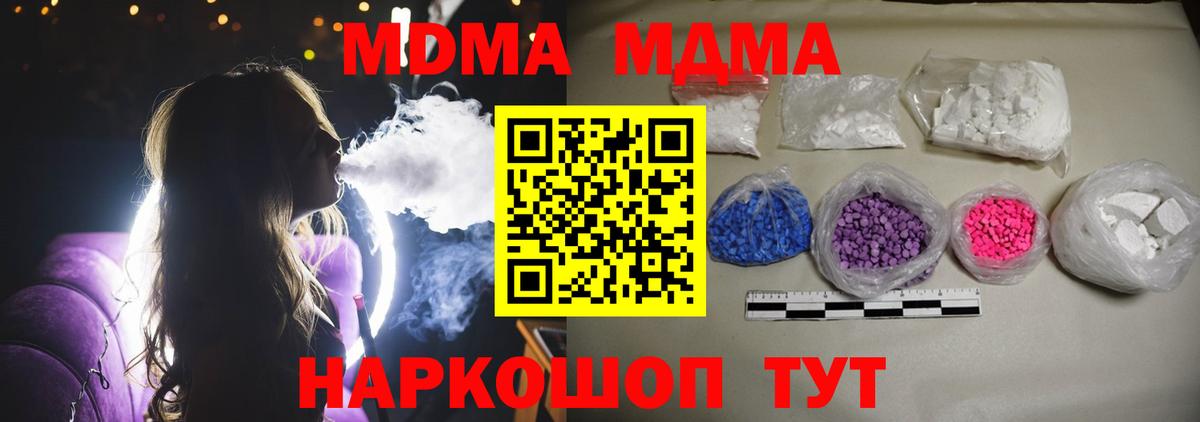 MDMA crystal  Вход с VPN  Лесозаводск  MDMA crystal 