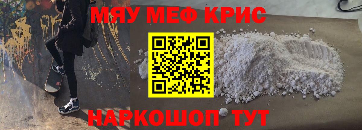 Меф мука  Меф  Лесозаводск  Меф  Вход с VPN  МЕФ мука 