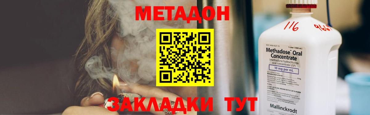 Метадон мёд  МЕТАДОН мёд  ОМГ ОМГ   Вход с VPN  Лесозаводск 