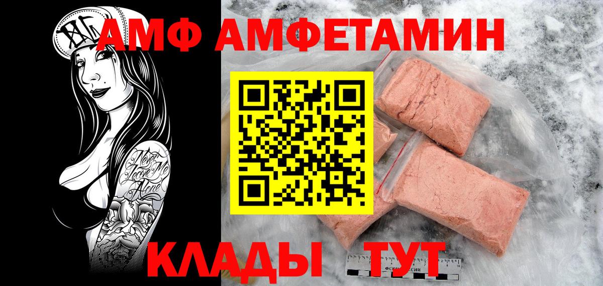 Метамфетамин кристалл Лесозаводск
