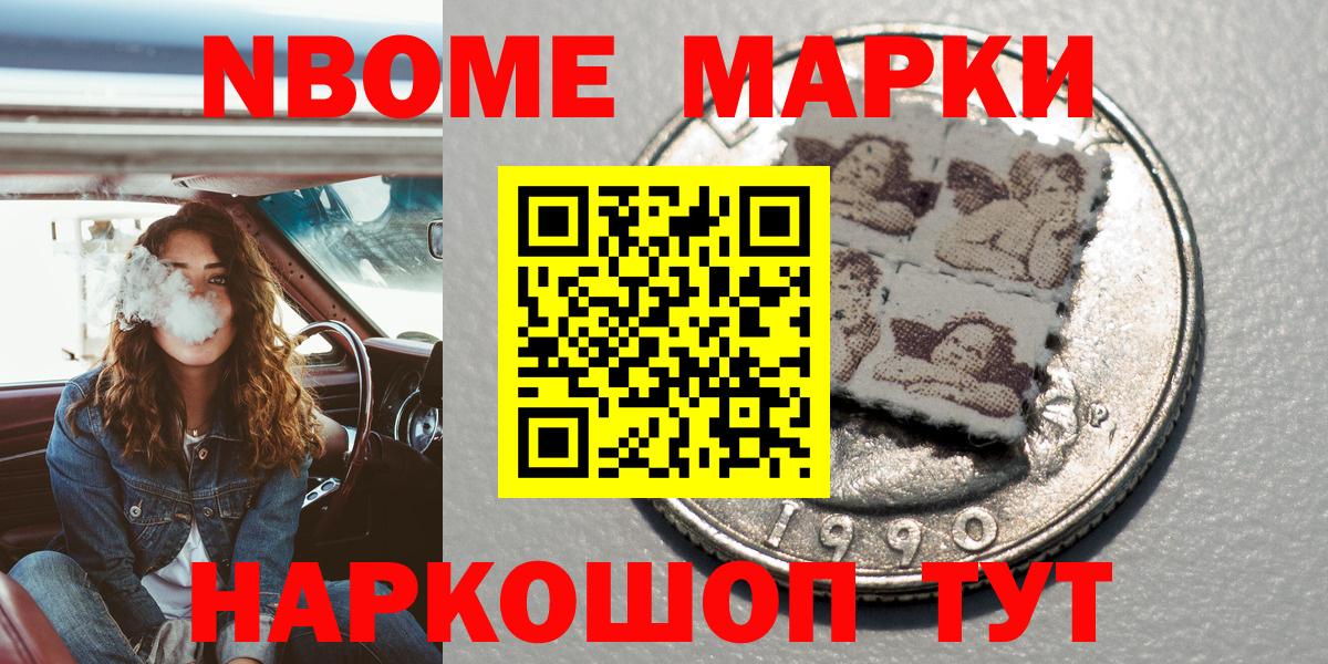 Лесозаводск  Наркотические марки  Вход с VPN  сколько стоит  Наркотические марки 1,8мг 