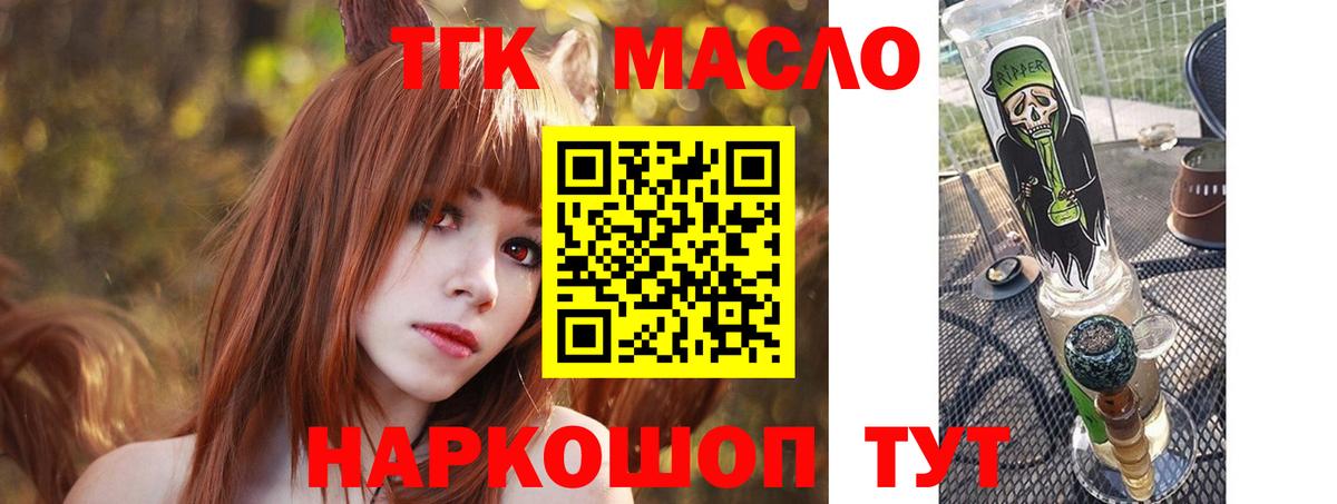 Дистиллят ТГК концентрат Лесозаводск